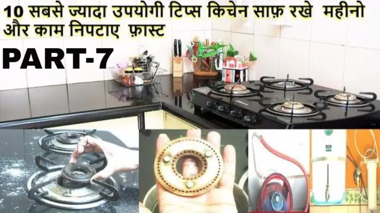 Ten Best Useful Tips & Tricks for Clean Kitchen and Fast Kitchen work in Hindi