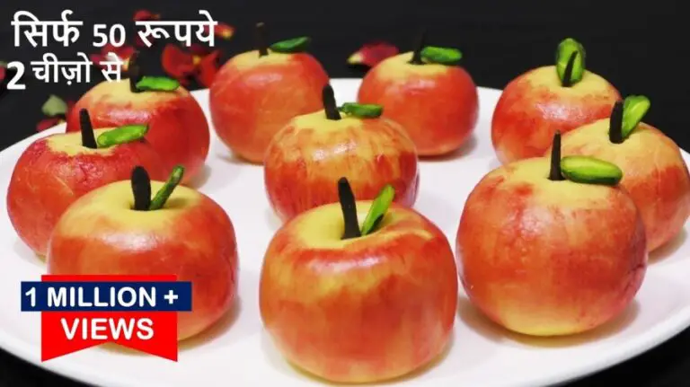 Apple Mithai Recipe in Hindi | एप्पल मिठाई कैसे बनाये | एप्पल मिठाई बनाने का तरीका