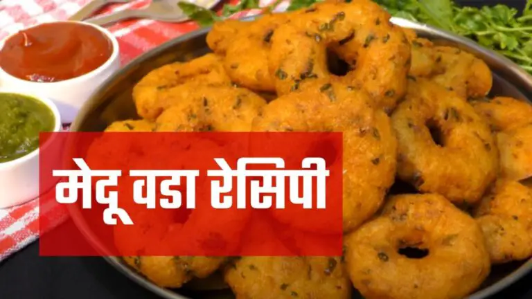 medu vada recipe in hindi