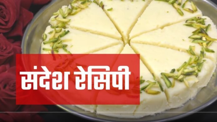 sandesh recipe in hindi