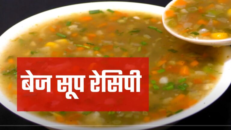 vegetable soup recipe in hindi