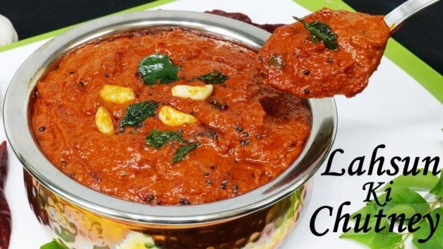 Lahsun Chutney Recipe | How to make Lahsun Chutney | Garlic Chutney Recipe