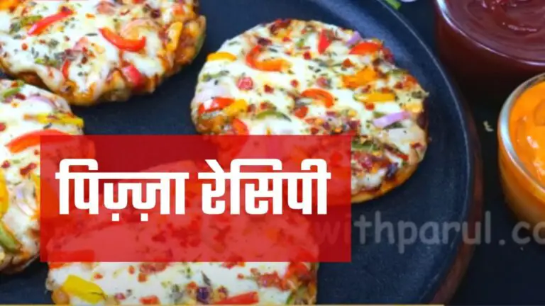 pizza recipe in hindi