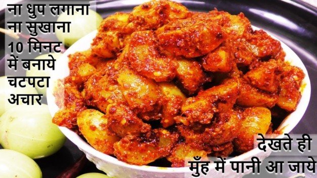Instant Amla Achar Recipe Amla Ka Achar Banane Ki Vidhi