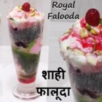 Royal Falooda Recipe falooda ice cream recipe