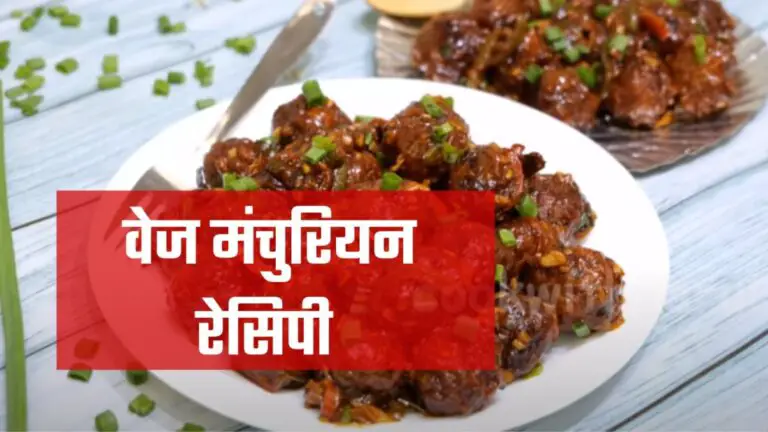 Veg Gobi Manchurian Recipe