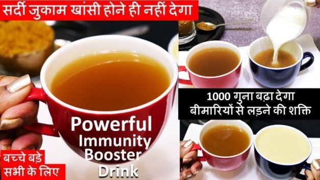 Immunity Booster Recipe | How to make Immunity Booster at Home | Immunity Booster Kadha Recipe