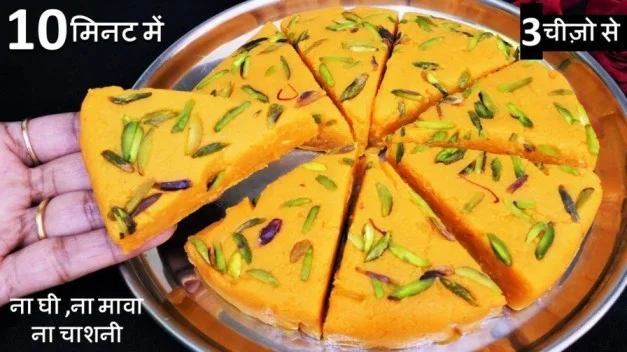 Bhugal mawa- milk cake - SecondRecipe