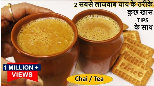 Milk Chai Recipe | How to make Ginger Tea | 2 Different Types of Tea Recipe