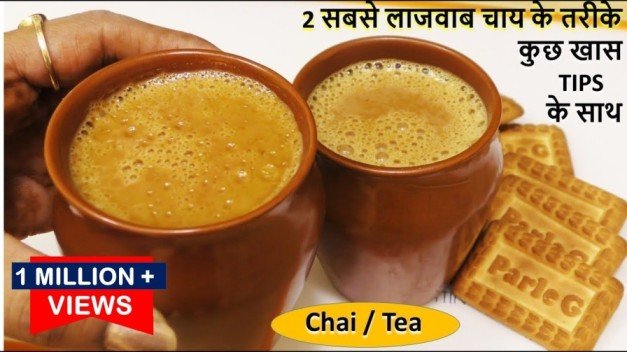 Milk Chai Recipe in Hindi