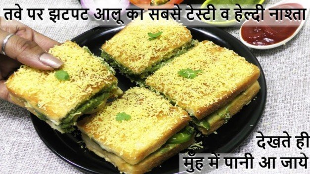 Mumbai Masala Toast Recipe | How to make Mumbai Masala Toast at Home | Masala Sandwich Recipe