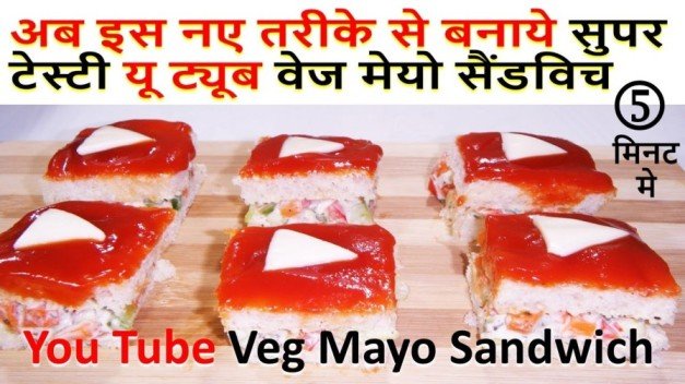 Veg Mayo Sandwich Recipe | How to make Veg Mayonnaise Sandwich | Mayonnaise Sandwich Recipe