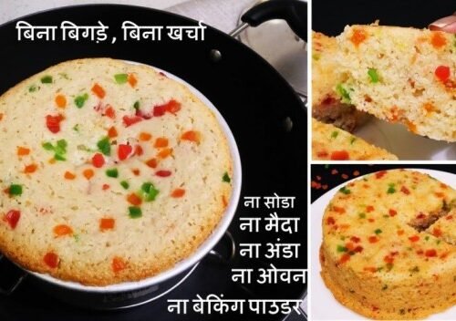Suji/Rava/Semolina Eggless Cake in Pressure Cooker – That Delicious Dish –  Global recipes with an Indian spin