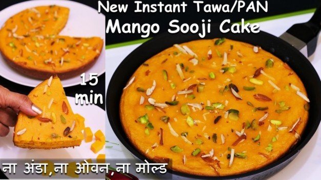 Mango Suji Cake Recipe in Hindi | मेंगो सूजी केक बनाने का तरीका | मेंगो सूजी केक कैसे बनाये
