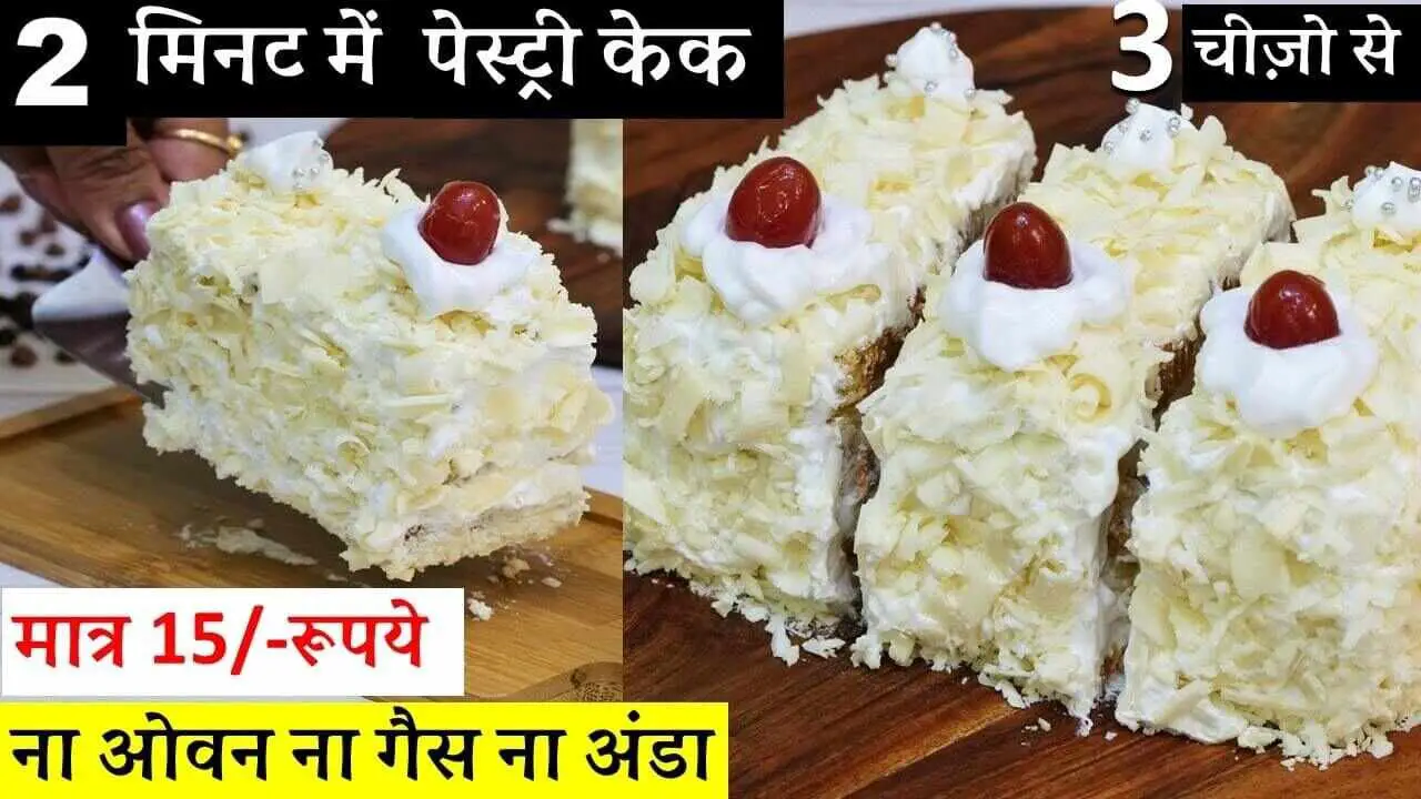 Cake Banane Ki Recipe Hindi Mai - Colaboratory