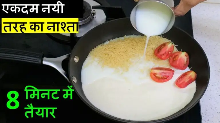 New Suji Breakfast Recipe in Hindi | सूजी का नाश्ता रेसिपी इन हिंदी | सूजी का नास्ता बनाने की विधि