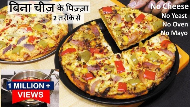 Complete Pizza Recipe | How to make Pizza at Home | Perfect Pizza Recipe 