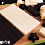 Chocolate Bar Recipe in Hindi