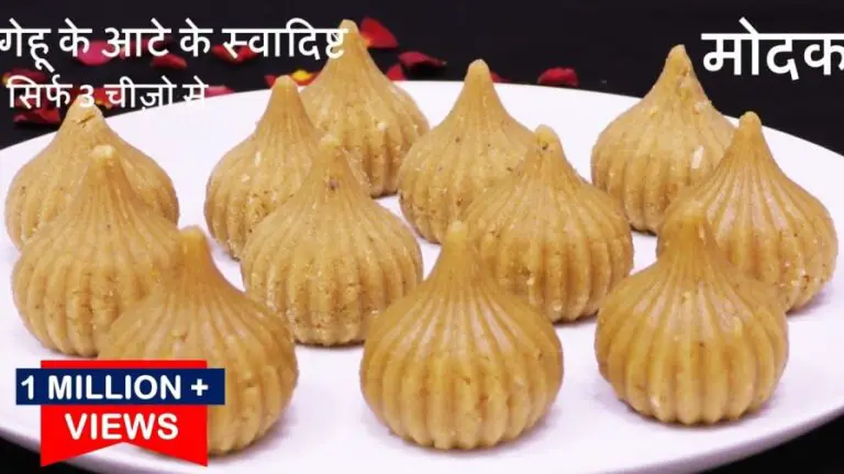 Wheat Flour Modak Recipe in Hindi | आटे के मोदक बनाने की विधि | आटे के मोदक कैसे बनाये