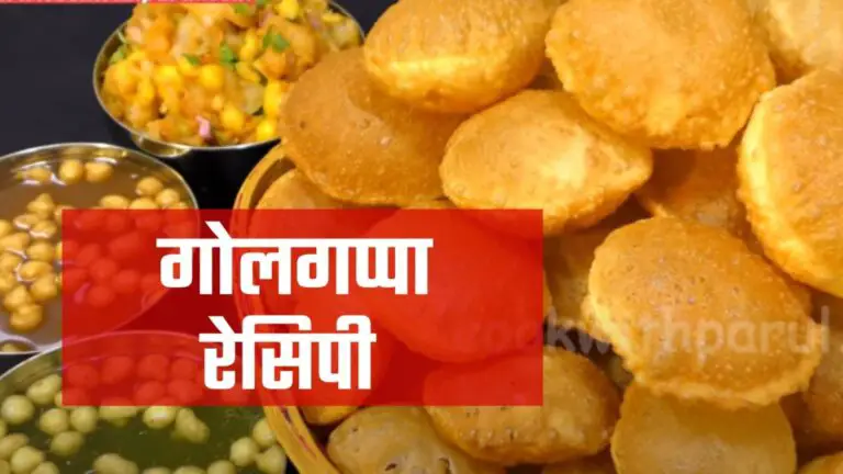 pani puri recipe in hindi