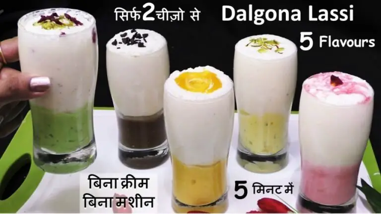 Lassi Recipe in Marathi | डाळगोना लस्सी घरी कशी बनवायची | डालगोना लस्सी रेसिपी