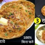 Dhaba Style Aloo Paratha Recipe
