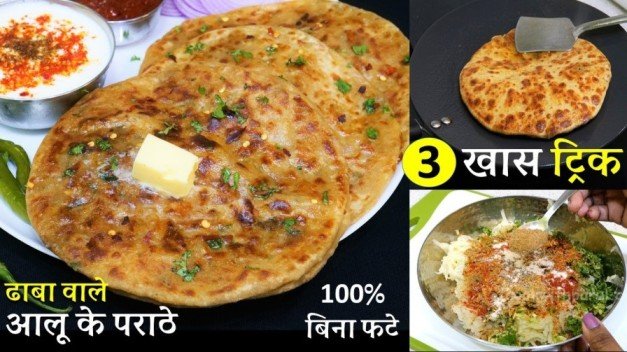 Dhaba Style Aloo Paratha Recipe | How to make Aloo Paratha | Potato Stuffed Paratha Recipe