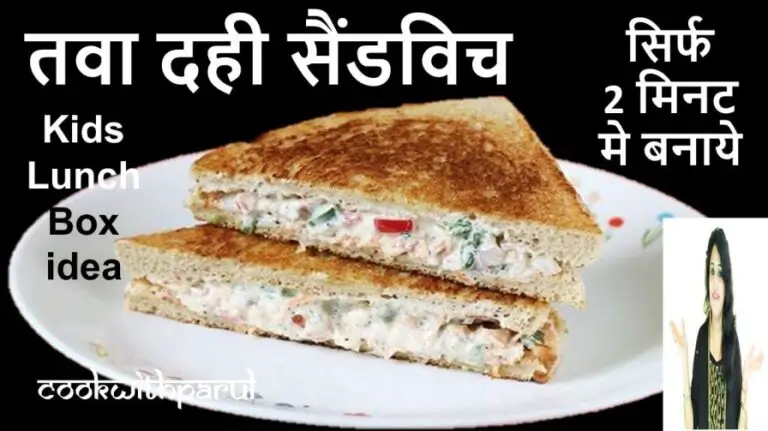 curd sandwich recipe