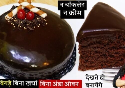 Black Forest Cake Recipe in Hindi | ब्लैक फारेस्ट केक बनाने की विधि | ब्लैक  फारेस्ट पेस्ट्री कैसे बनायें - Cook with Parul