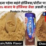 Horlicks Homemade Protein Powder