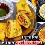 Stuffed Moong Dal Chilla Recipe in hindi