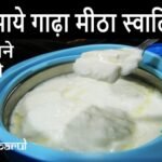 How to make curd at home dahi recipe