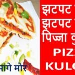 Kulcha Pizza Recipe Stuffed Kulcha Recipe
