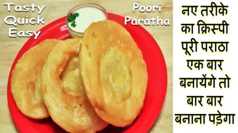 Poori Paratha Recipe