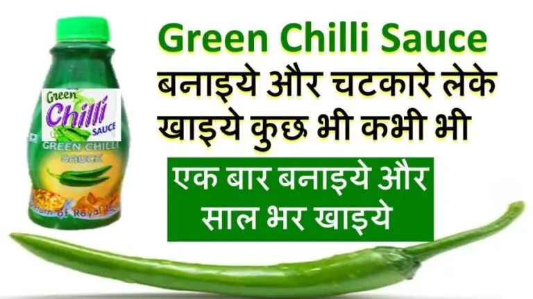 green chilli sauce recipe