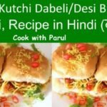 Instant Kutchi Dabeli Recipe