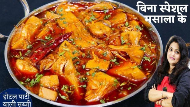 Kathal Ki Sabji Recipe jackfruit curry recipe