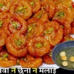 Rasbhari Suji Sweet Recipe
