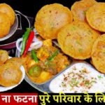 Masala Moong Dal Poori Recipe
