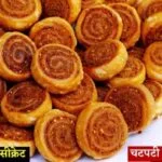 Bhakarwadi Recipe