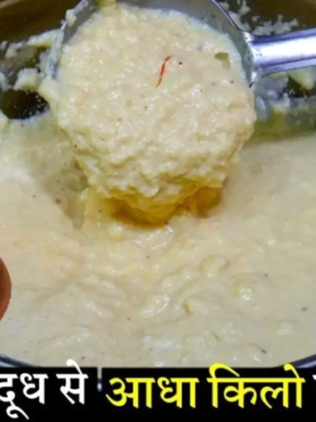 Easy Rabri Recipe How To Make Rabri At Home Rabdi Recipe Cook