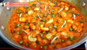 Shahi Matar Makhana Recipe 10