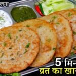 Instant Vrat Ka Khana Recipe