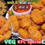 Veg Soya Nuggets Recipe