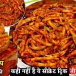 Aam Ka Achar Recipe