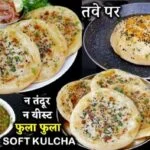 Paneer Kulcha Recipe
