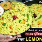 South Lemon Rice Recipe