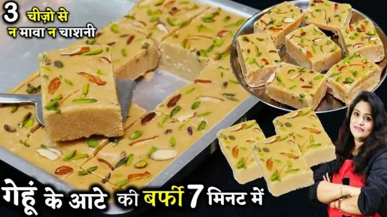 Aate Ki Barfi Recipe