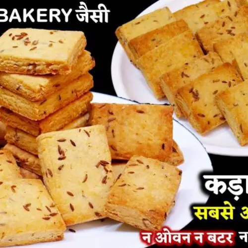 Jeera Biscuits Recipe How to make Jeera Biscuits at Home Jira