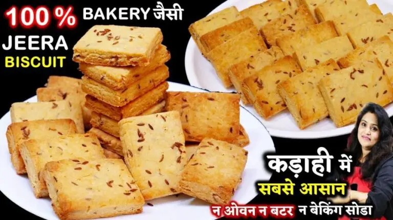 Jeera Biscuits Recipe